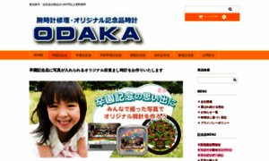 Odaka-h.com thumbnail