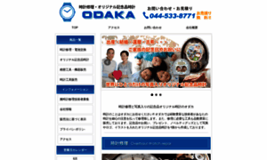 Odaka-k.com thumbnail