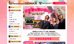 Odaka-m.com thumbnail