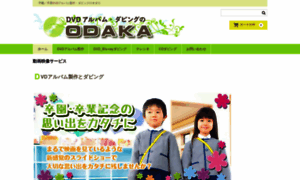 Odaka-s.com thumbnail