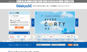 Odakyu-sc.com thumbnail