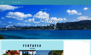 Oday.okinawa thumbnail