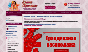 Odejda-optom.ru thumbnail