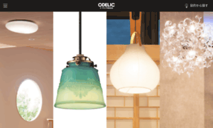Odelic.co.jp thumbnail