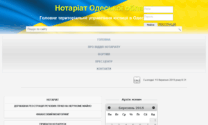 Odessa-notariat.org.ua thumbnail