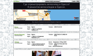 Odessa.101veloremont.ru thumbnail