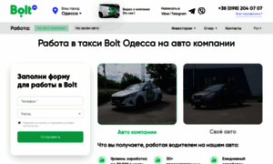 Odessa.uber-partner.com.ua thumbnail