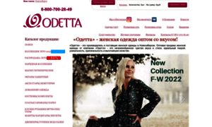 Odetta.su thumbnail