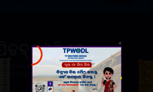 Odia.tpwesternodisha.com thumbnail