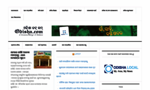 Odisha.com thumbnail