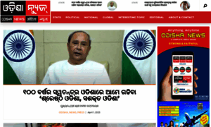 Odishanews.com thumbnail