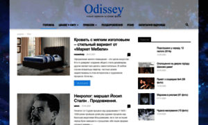 Odissey.net.ua thumbnail