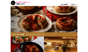 Odl.abc-cooking.co.jp thumbnail