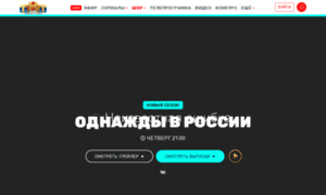 Odnajdi-v-rossii.tnt-online.ru thumbnail