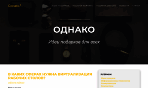 Odnako.com.ua thumbnail