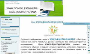 Odnoklassniki-c.at.ua thumbnail