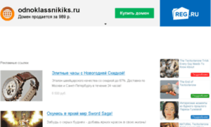 Odnoklassnikiks.ru thumbnail