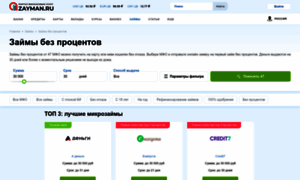 Odobrenie-zajmov-na-kartu-bez-procentov.ru thumbnail