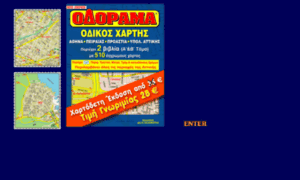 Odorama.gr thumbnail