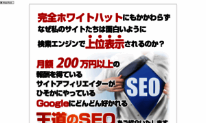 Odou-seo.com thumbnail