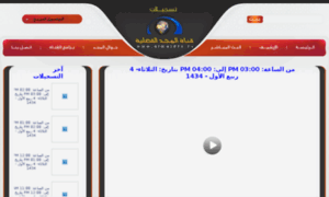 Ods.almajdtv.tv thumbnail