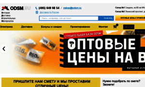 Odsm.ru thumbnail