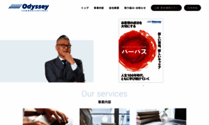 Odyssey-com.co.jp thumbnail