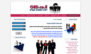 Oed.co.il thumbnail