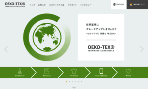Oeko-tex-japan.com thumbnail