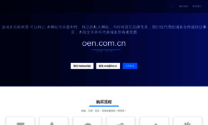 Oen.com.cn thumbnail
