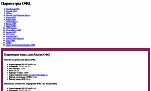 Ofdservis.ru thumbnail
