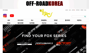 Off-roadkorea.com thumbnail
