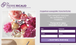 Offer-pierrericaud.ru thumbnail
