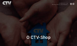 Offer.ctv-shop.ru thumbnail