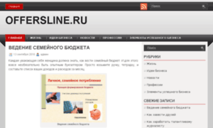 Offersline.ru thumbnail