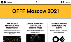 Offf.moscow thumbnail