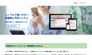 Office-bb.jp thumbnail