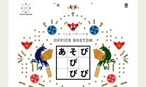 Office-boston.co.jp thumbnail