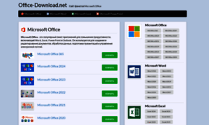 Office-download.net thumbnail