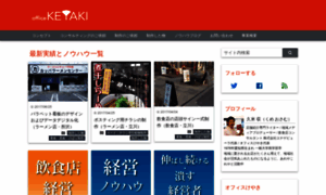 Office-keyaki.jp thumbnail