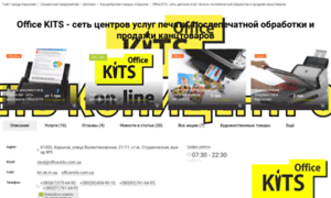 Office-kits.057.ua thumbnail