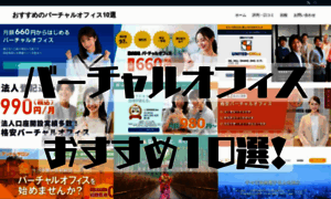 Office-match.jp thumbnail
