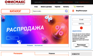 Office-max.ru thumbnail