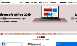 Office-soft.jp thumbnail