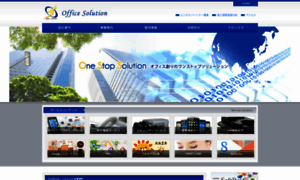 Office-sol.co.jp thumbnail