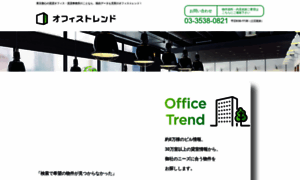 Office-trend-mco.com thumbnail