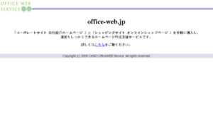 Office-web.jp thumbnail