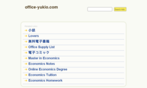 Office-yukio.com thumbnail