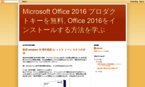 Office2016install.blogspot.com thumbnail