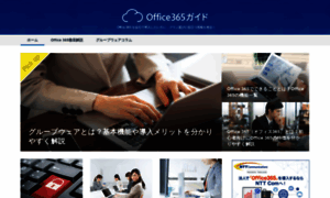 Office365-guide.com thumbnail